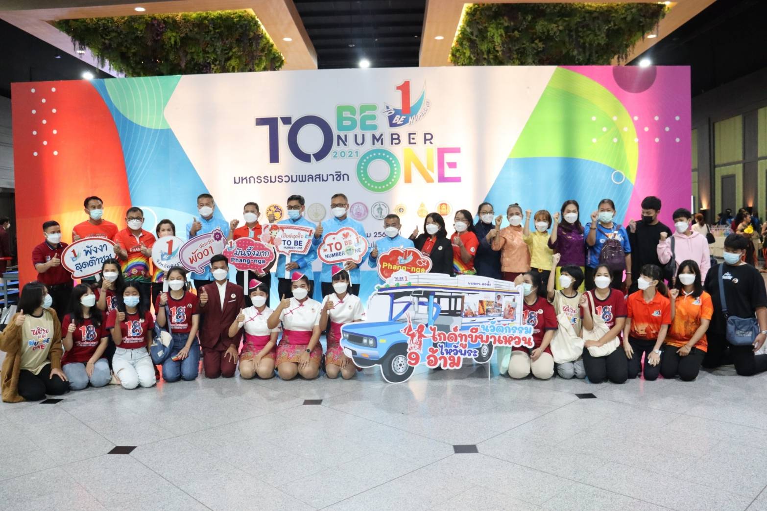 Tobe 7