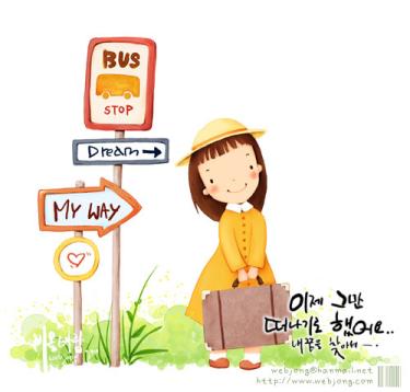 การเดินทาง
