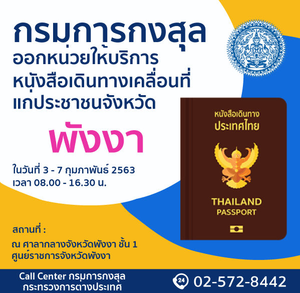 passport