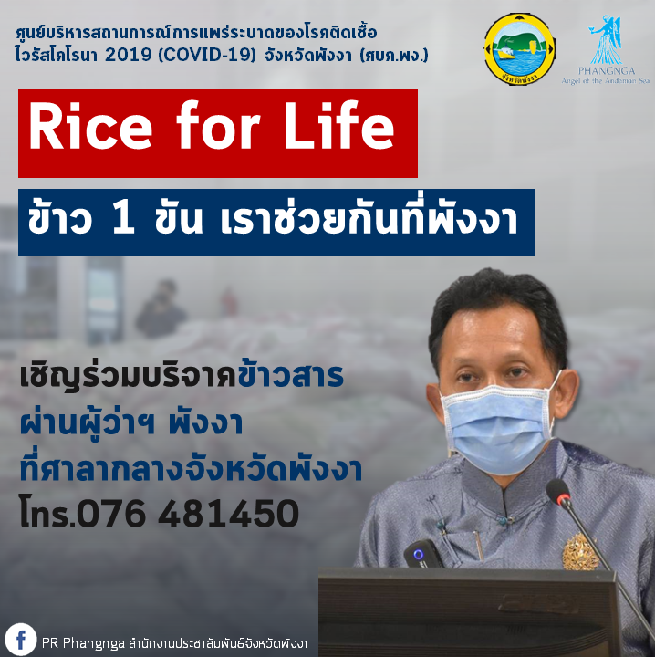 rice