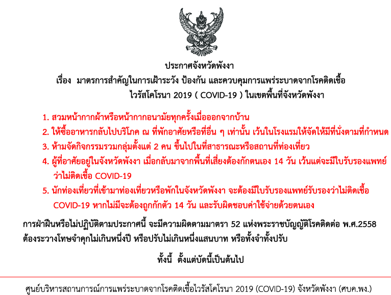 ประกาศขนคทเอาต