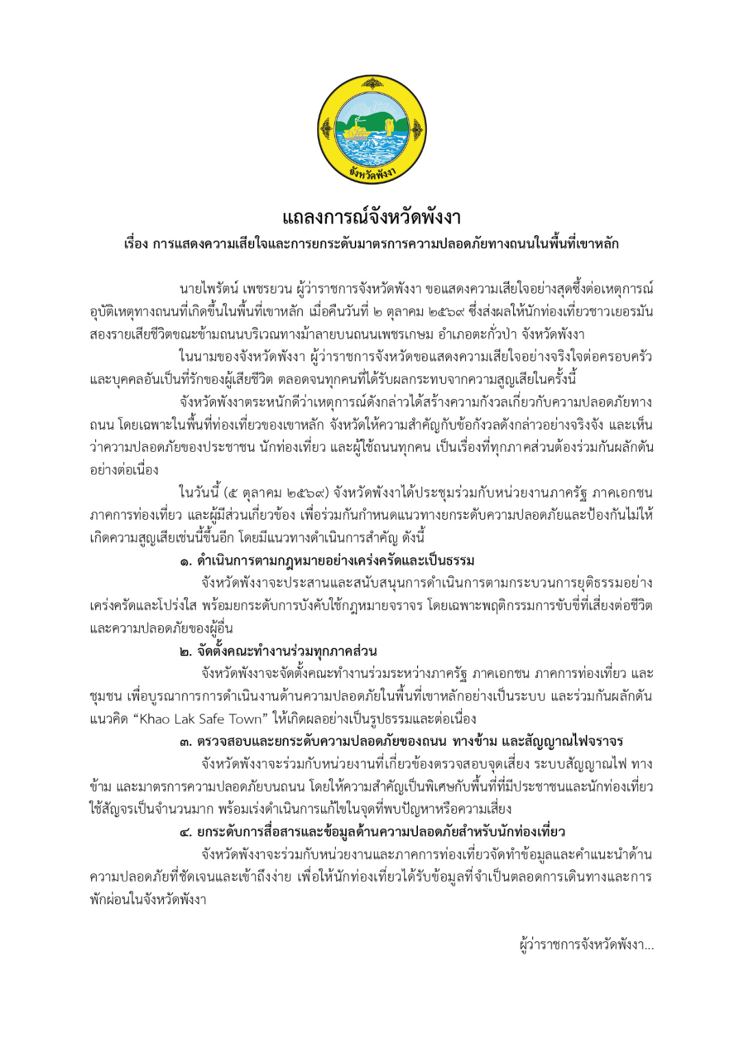 ดไซนทยงไมไดตงชอ 24