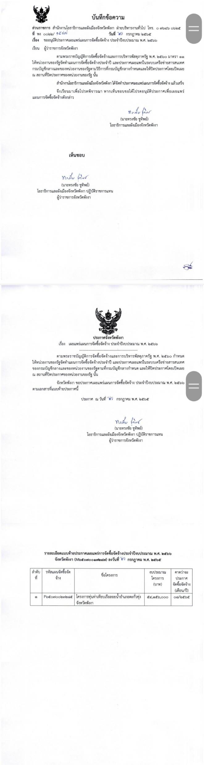 ตะกวทง