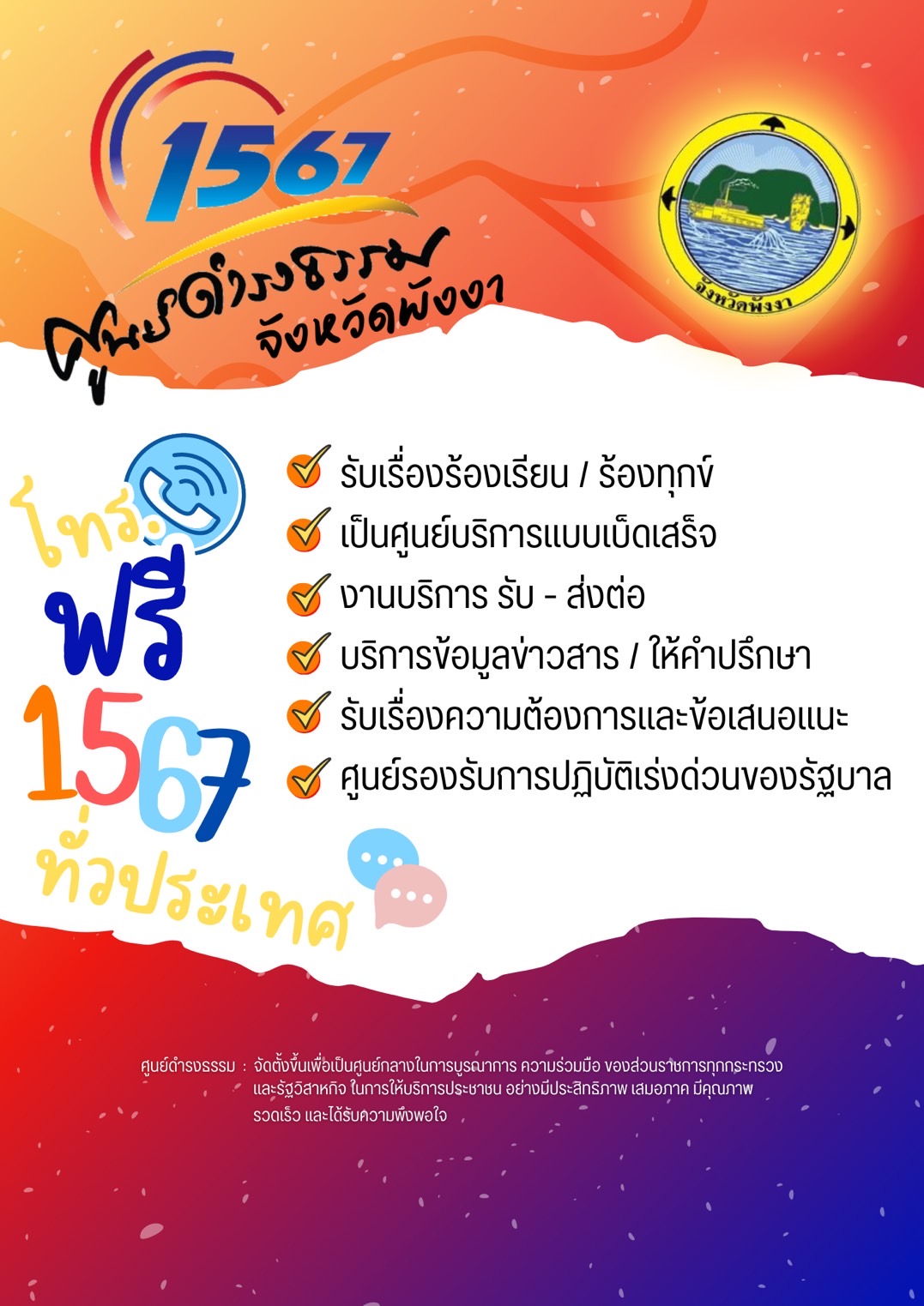 ส 67633157