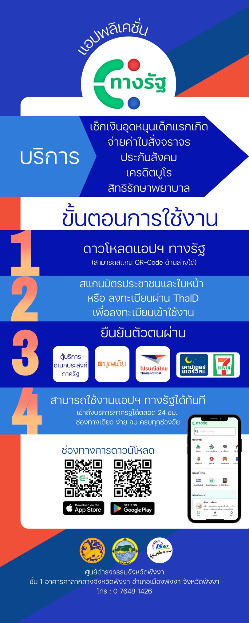 เอส 67633160