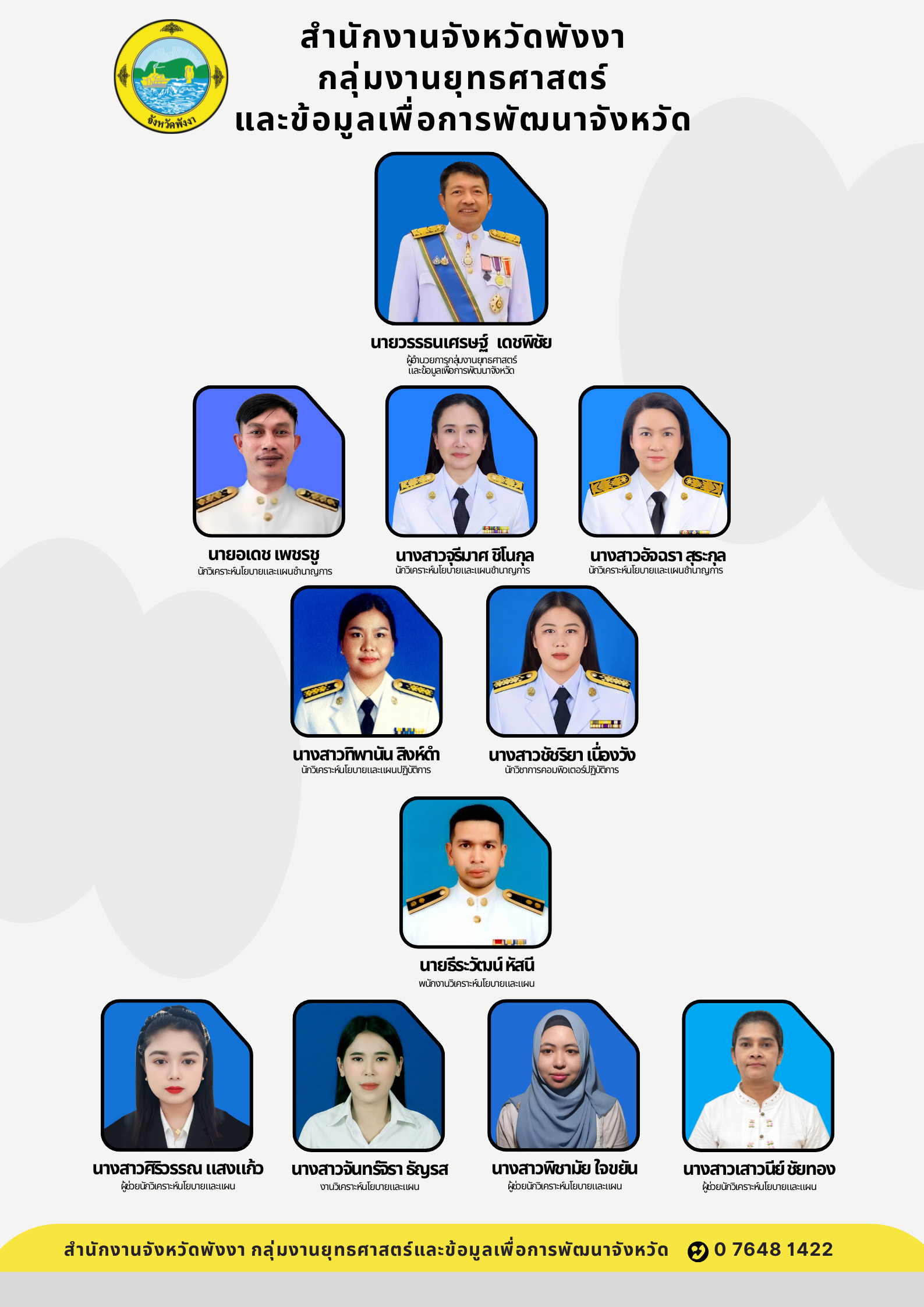 มค 2569