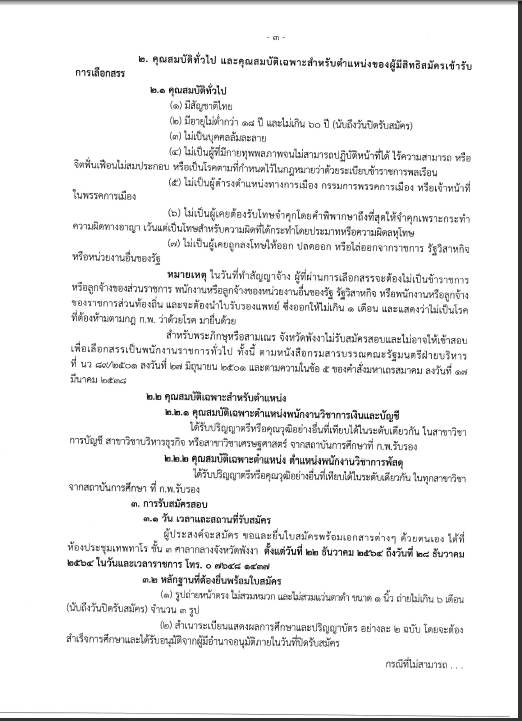 หนา 3