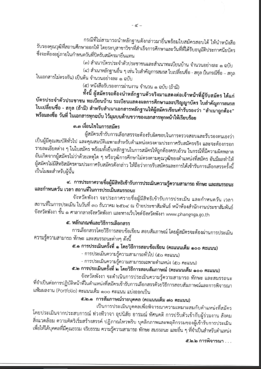 หนา 4