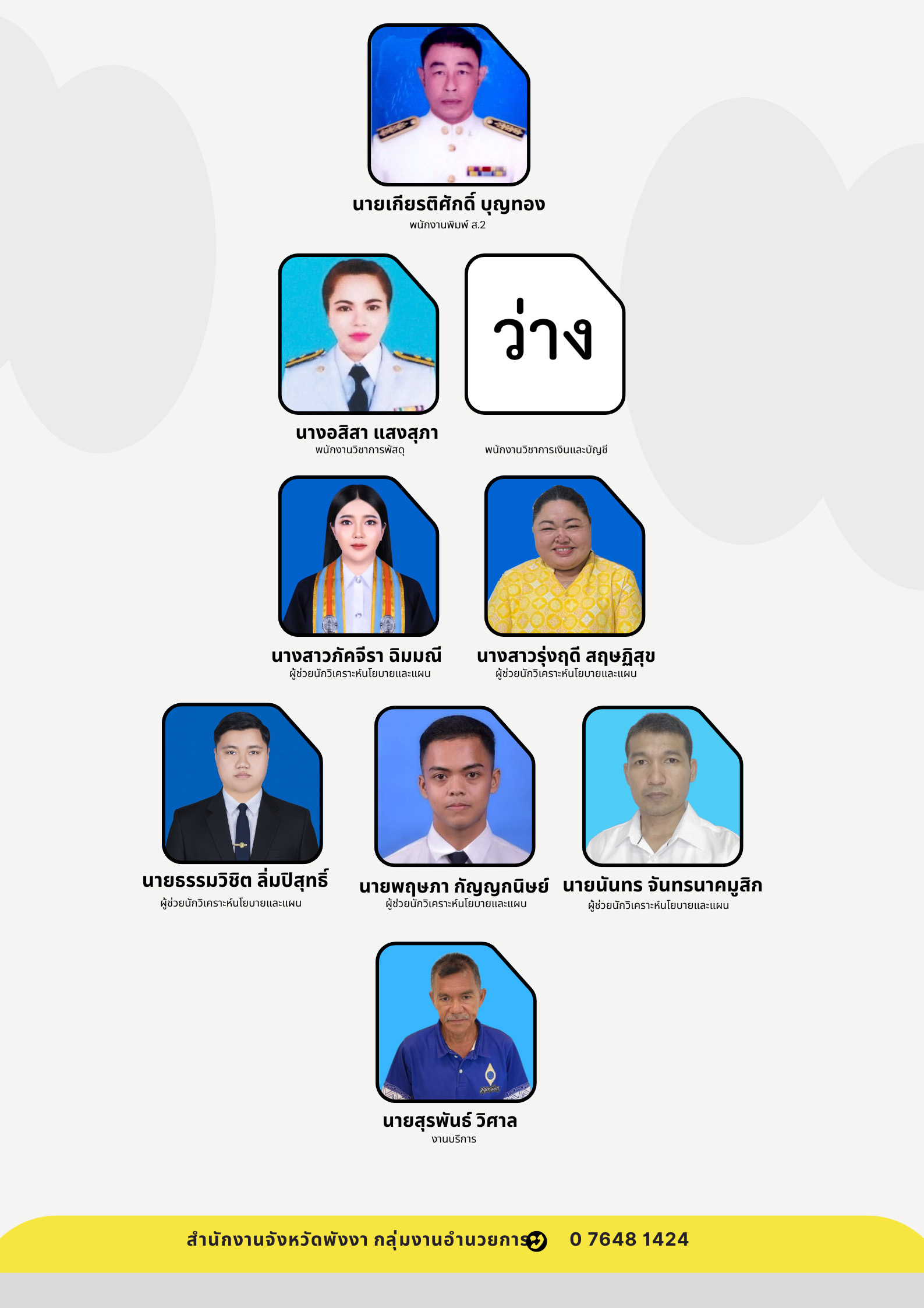 อก มค 2569