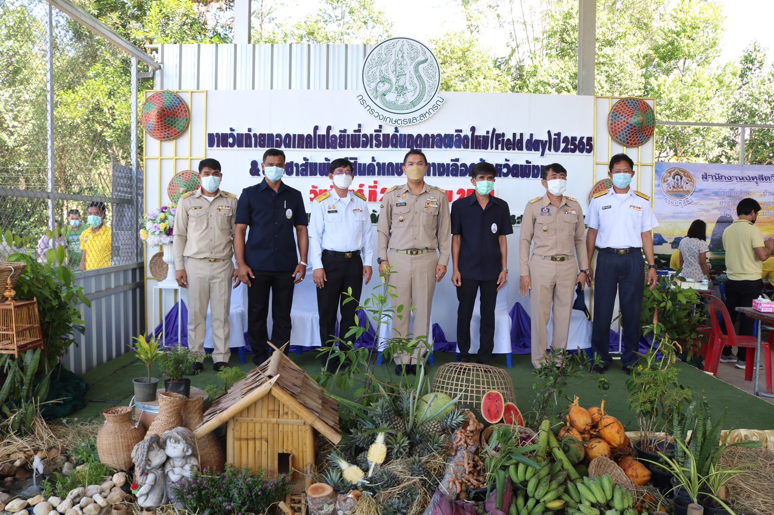 เกษตร 5