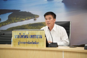 พังงา จัดทำข้อมูลแดชบอร์ด ยกระดับประสิทธิภาพการบริหารงานจังหวัด