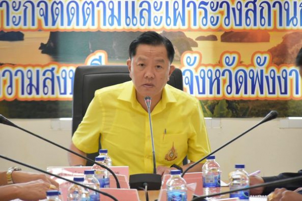 พังงา ประชุมคณะทำงานขับเคลื่อนท่าเทียบเรือสำราญ
