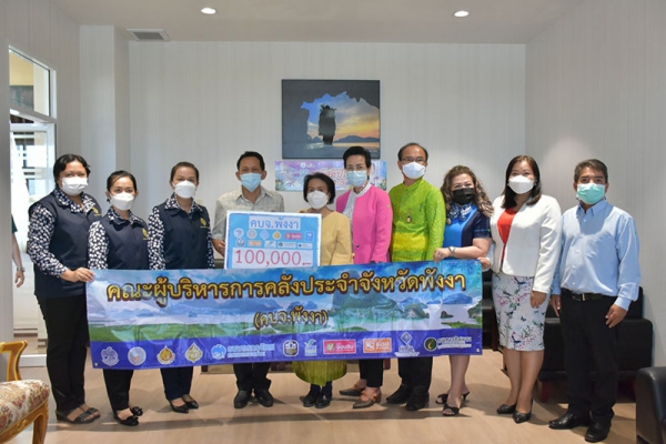คบจ.พังงา มอบเงินช่วยเหลือภารกิจของชมรมแม่บ้านมหาดไทยจังหวัดพังงา