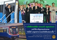ประชาสัมพันธ์ผลการดำเนินงานสำคัญของภาครัฐ ประจำวันที่ 24 ธันวาคม 2561