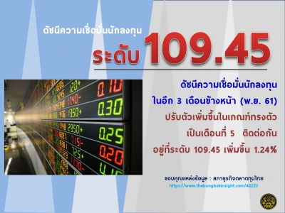 ประชาสัมพันธ์ผลการดำเนินงานสำคัญของภาครัฐ ประจำวันที่ 18 กันยายน 2561