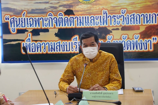 จังหวัดพังงา ประชุมติดตามความคืบหน้าการจัดงาน &ldquo;หลาดริมคลองงา&rdquo; ชูเป็นตลาดปลอดโฟม ปลอดถุงพลาสติก ปลอดภัย เน้นอัตลักษณ์ของพังงา
