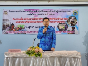 รองผู้ว่าฯพังงา เป็นประธานพิธีเปิดการสัมมนาชี้แจงผู้อำนวยการโรงเรียนและครูแนะแนวโครงการเพิ่มทักษะด้านอาชีพแก่นักเรียน ที่ไม่ได้เรียนต่อจบการศึกษาภาคบังคับ ประจำปีงบประมาณ พ.ศ. 2568