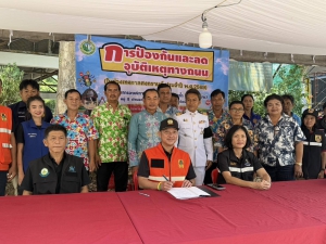 รองผู้ว่าฯ พังงา ตรวจเยี่ยมให้กำลังใจเจ้าหน้าที่ประจำด่านช่วงสงกรานต์