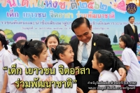 ประชาสัมพันธ์ผลการดำเนินงานสำคัญของภาครัฐ ประจำวันที่ 12 มกราคม 2562