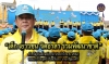 ่ประชาสัมพันธ์ผลการดำเนินงานสำคัญของภาครัฐ ประจำวันที่ 7 มกราคม 2562