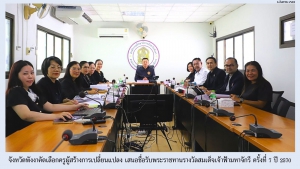 จังหวัดพังงาคัดเลือกครูผู้สร้างการเปลี่ยนแปลง เสนอชื่อรับพระราชทานรางวัลสมเด็จเจ้าฟ้ามหาจักรี ครั้งที่ 7 ปี 2570