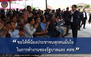 ประชาสัมพันธ์ผลการดำเนินงานสำคัญของภาครัฐ ประจำวันที่ 28 มิถุนายน 2561