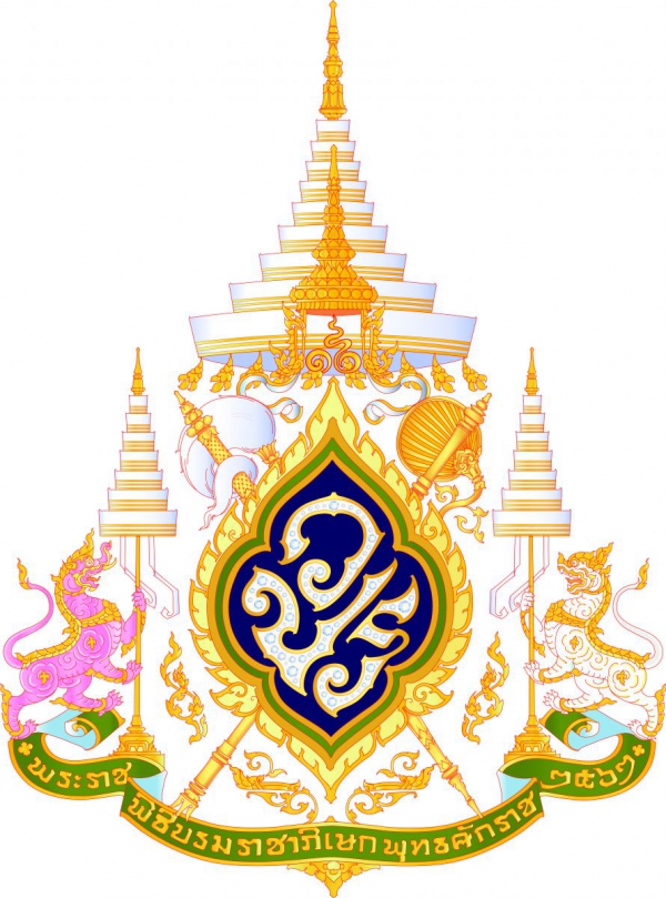 ตราสัญลักษณ์พระราชพิธีบรมราชาภิเษก พุทธศักราช ๒๕๖๒