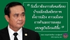 ประชาสัมพันธ์ผลการดำเนินงานสำคัญของภาครัฐ ประจำวันที่ 10 พฤศจิกายน 2561