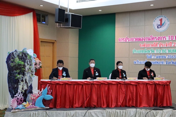 ผู้ว่าราชการจังหวัดพังงา นำทีมจังหวัด อำเภอ และชมรม TO BE NUMBER ONE เข้าร่วมการประกวดผลงาน ระดับภาคใต้ ประจำปี 2565