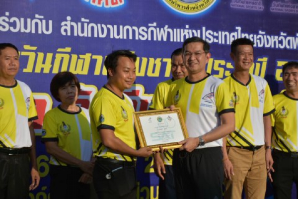 จังหวัดพังงา จัดกิจกรรม Walk Run วันกีฬาแห่งชาติ ประจำปี 2565 เทิดพระเกียรติในหลวงรัชกาลที่ 9 ณ สำนักงานการกีฬาแห่งประเทศไทยพังงา