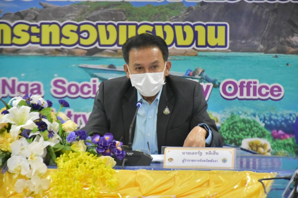 จังหวัดพังงา ประชุมคณะอนุกรรมการประกันสังคมจังหวัดพังงา ครั้งที่ 5/2565 ณ ห้องประชุมอินทรักษ์ สำนักงานประกันสังคมจังหวัดพังงา