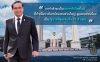 ่ประชาสัมพันธ์ผลการดำเนินงานสำคัญของภาครัฐ ประจำวันที่ 24 มกราคม 2562