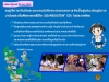 ประชาสัมพันธ์ผลการดำเนินงานสำคัญของภาครัฐ ประจำวันที่ 4 มีนาคม 2562