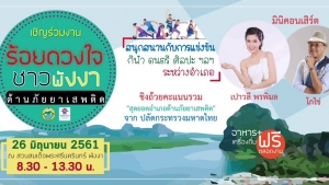 กิจกรรมรณรงค์เนื่องในวันต่อต้านยาเสพติดโลก