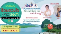 กิจกรรมรณรงค์เนื่องในวันต่อต้านยาเสพติดโลก