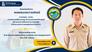 จังหวัดพังงา ขอแสดงความยินดีกับข้าราชการดีเด่น ประจำปี 2566 (ครุฑทองคำ)  จังหวัดพังงา จำนวน 3 ท่าน