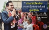 ประชาสัมพันธ์ผลการดำเนินงานสำคัญของภาครัฐ ประจำวันที่ 3 ธันวาคม 2561