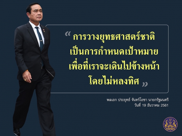 ประชาสัมพันธ์ผลการดำเนินงานสำคัญของภาครัฐ ประจำวันที่ 25 มกราคม 2562