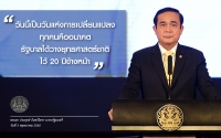 ประชาสัมพันธ์ผลการดำเนินงานสำคัญของภาครัฐ ประจำวันที่ 14 ตุลาคม 2561