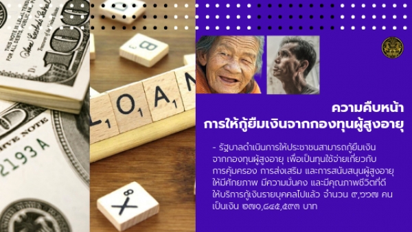 ประชาสัมพันธ์ผลการดำเนินงานสำคัญของภาครัฐ ประจำวันที่ 12 กุมภาพันธ์ 2562