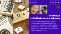 ประชาสัมพันธ์ผลการดำเนินงานสำคัญของภาครัฐ ประจำวันที่ 12 กุมภาพันธ์ 2562