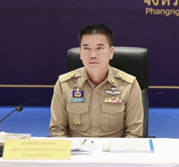 จังหวัดพังงา ประชุมคณะกรมการจังหวัด เดือนธันวาคม 2567