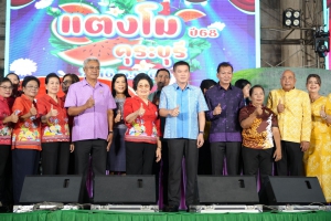 ผู้ว่าฯพังงา เปิดงานแตงโมและของดีอำเภอคุระบุรี ประจำปี 68 เฉพาะผลผลิตแตงโม สร้างรายได้ให้เกษตรกรสูงถึง 11 ล้านบาท