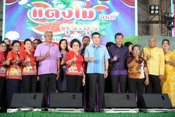 ผู้ว่าฯพังงา เปิดงานแตงโมและของดีอำเภอคุระบุรี ประจำปี 68 เฉพาะผลผลิตแตงโม สร้างรายได้ให้เกษตรกรสูงถึง 11 ล้านบาท