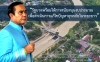 ประชาสัมพันธ์ผลการดำเนินงานสำคัญของภาครัฐ ประจำวันที่ 10 สิงหาคม 2561