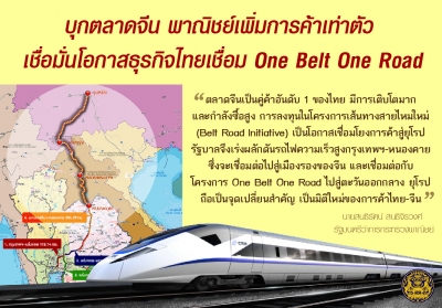 ประชาสัมพันธ์ผลการดำเนินงานสำคัญของภาครัฐ ประจำวันที่ 5 กันยายน 2561