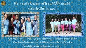 ประชาสัมพันธ์ผลการดำเนินงานสำคัญของภาครัฐ ประจำวันที่ 4 สิงหาคม 2561