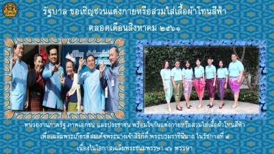 ประชาสัมพันธ์ผลการดำเนินงานสำคัญของภาครัฐ ประจำวันที่ 4 สิงหาคม 2561