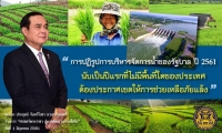ประชาสัมพันธ์ผลการดำเนินงานสำคัญของภาครัฐ ประจำวันที่ 2 สิงหาคม 2561