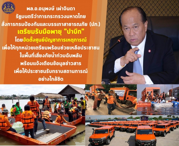 ่ประชาสัมพันธ์ผลการดำเนินงานสำคัญของภาครัฐ ประจำวันที่ 4 มกราคม 2562
